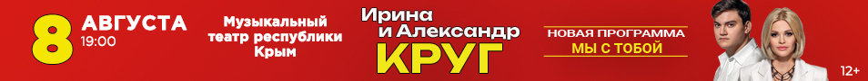 Ирина Круг