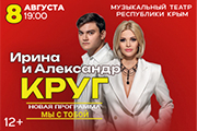 Ирина Круг